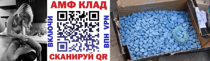 АМФЕТАМИН 97%  Аргун 