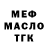 Меф VHQ Ronnie T