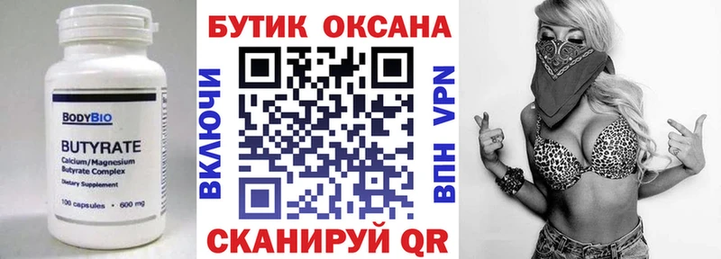 что такое наркотик  Аргун  мега зеркало  БУТИРАТ буратино 