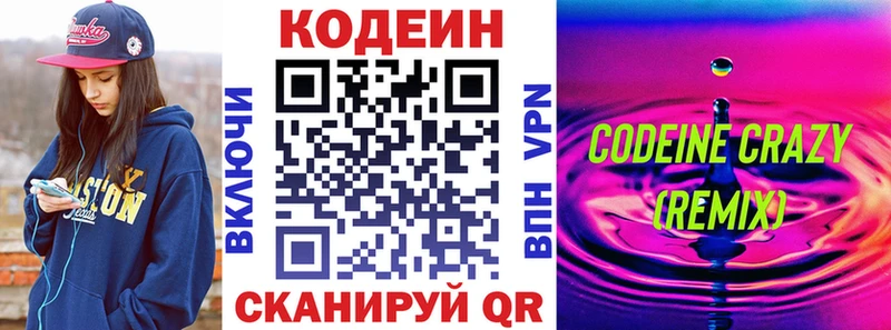 как найти   Аргун  Codein Purple Drank 