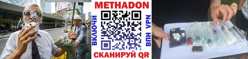Метадон methadone Аргун
