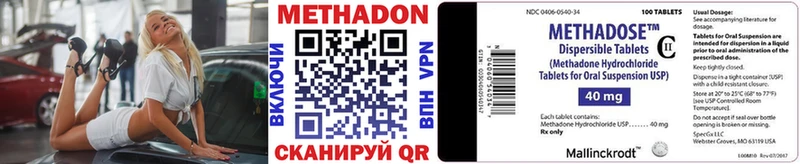 МЕТАДОН VHQ даркнет сайт Аргун