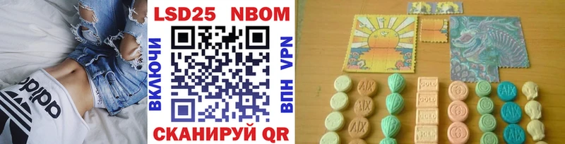 Марки NBOMe 1500мкг  Аргун 